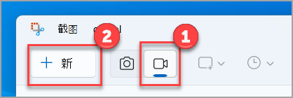Snipping Tool mode options
